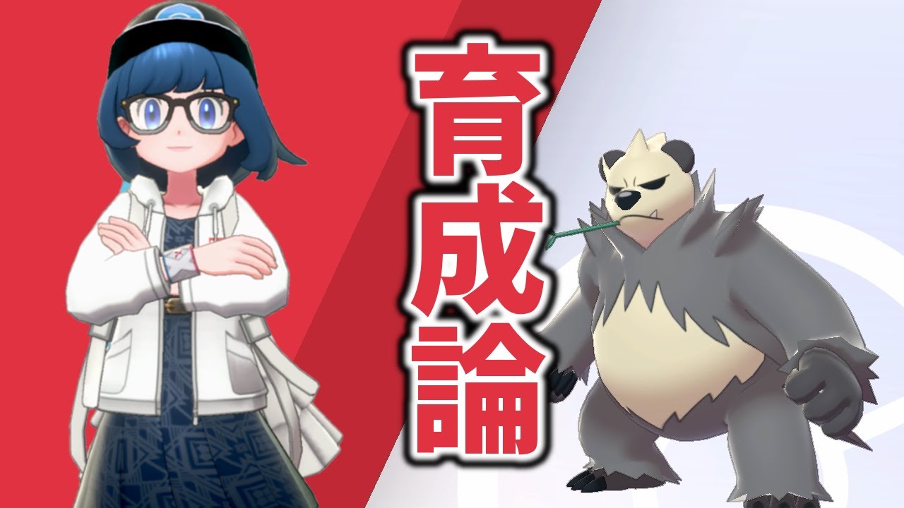 【育成論】地元のヤンキーの腕っぷしは強いって本当ですか？ゴロンダさん【ポケモン剣盾】