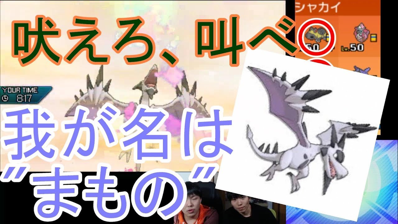 【ポケモンUSUM】 メガプテラのススメ もんじゃとサカナ実況