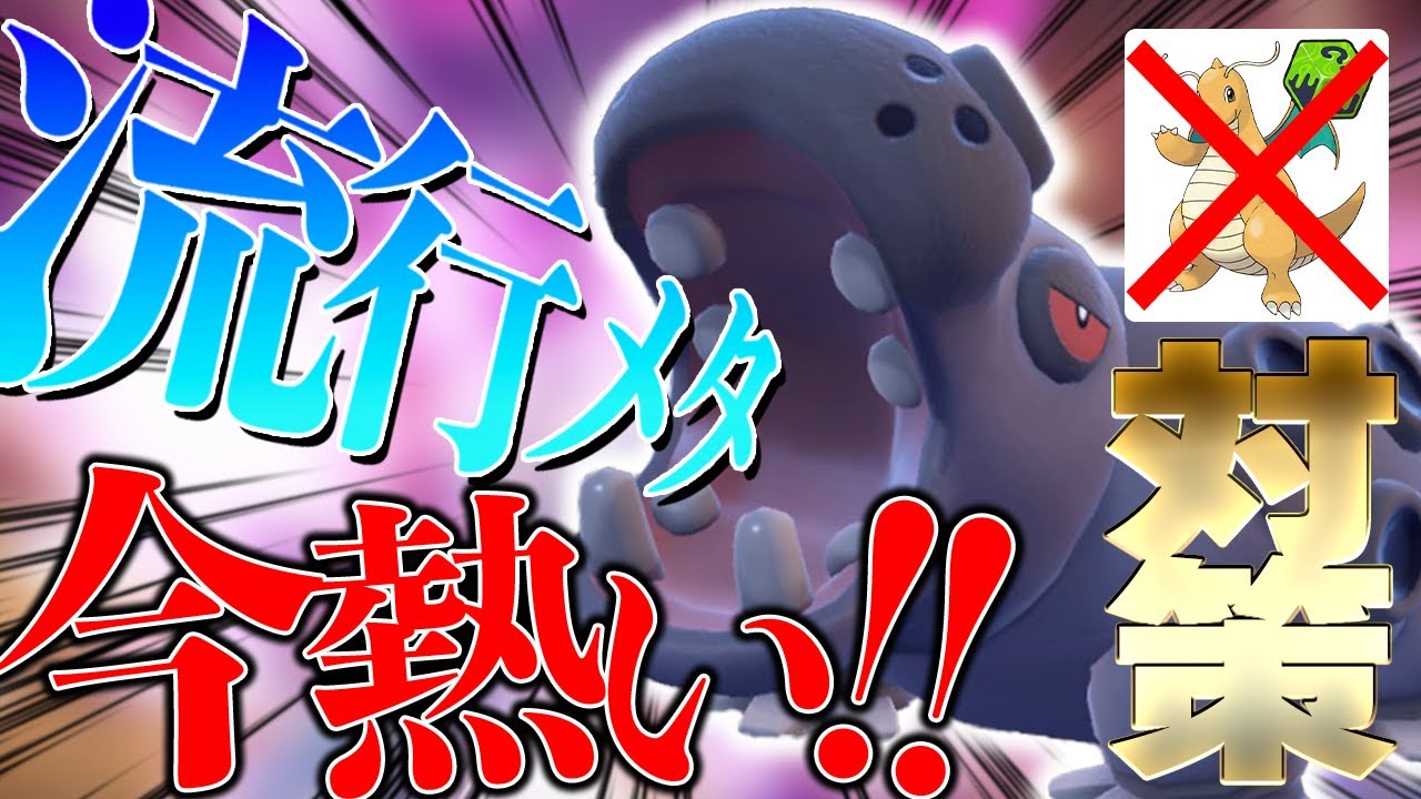 【積み対策】電磁波や積みに強いカバルドンが環境の答えすぎた件について。【ポケモンSV】