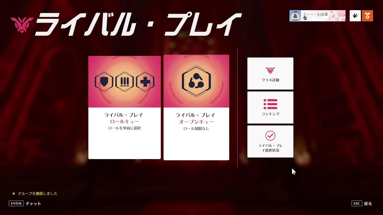 【 OW2 PC 】 フレンドとわいわい　ランクゴルプラ