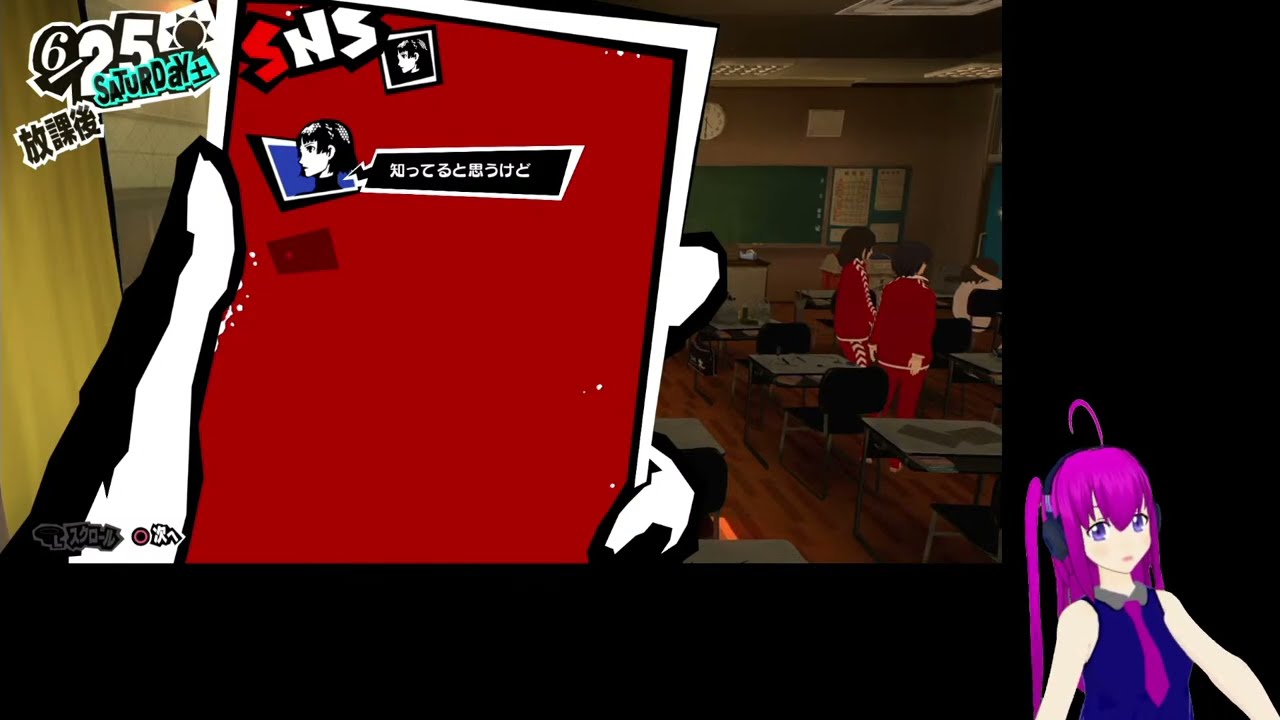 【げんき】ペルソナ5配信　32　宇治抹茶プリン