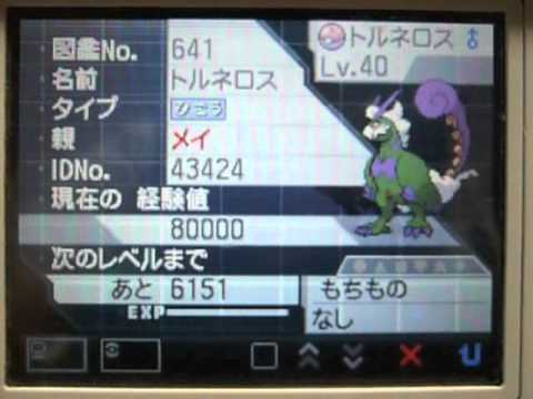 ポケモン ブラック2・ホワイト2「ランドロスたちのフォルムチェンジ」