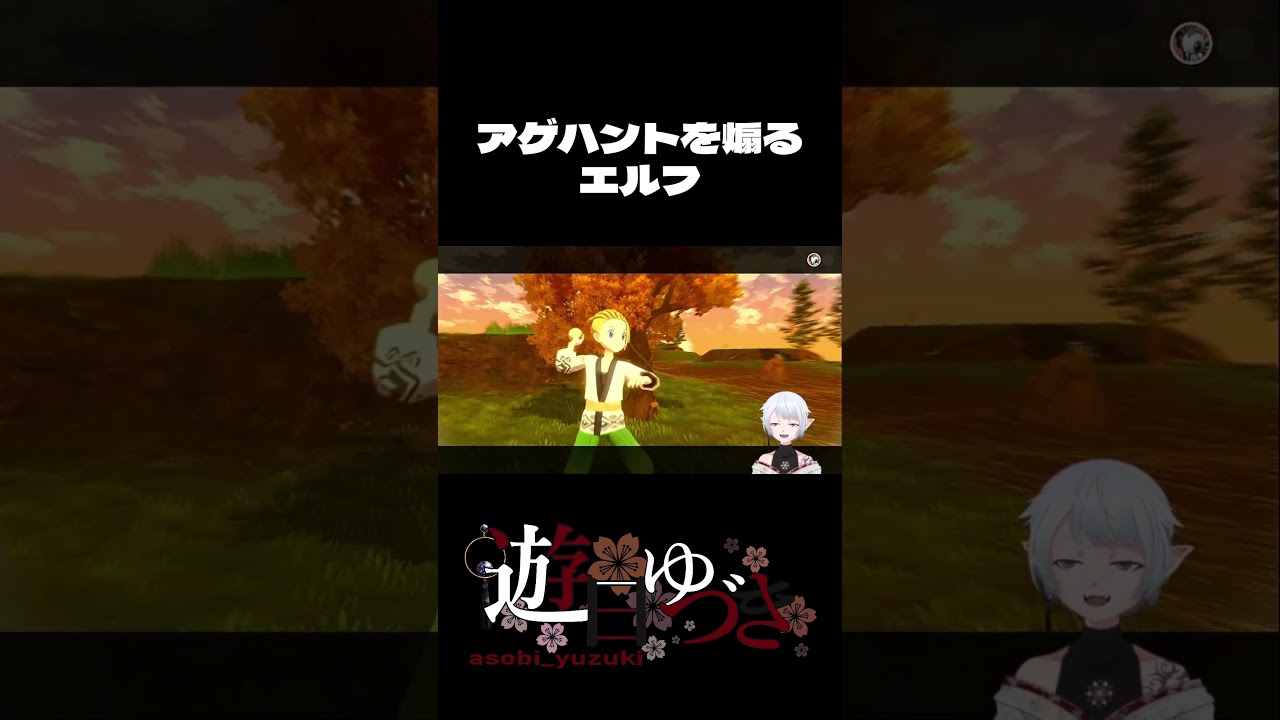 アゲハントをあおるエルフ【#新人vtuber #vtuber #ゲーム実況 #ポケモン  #バズれ 】