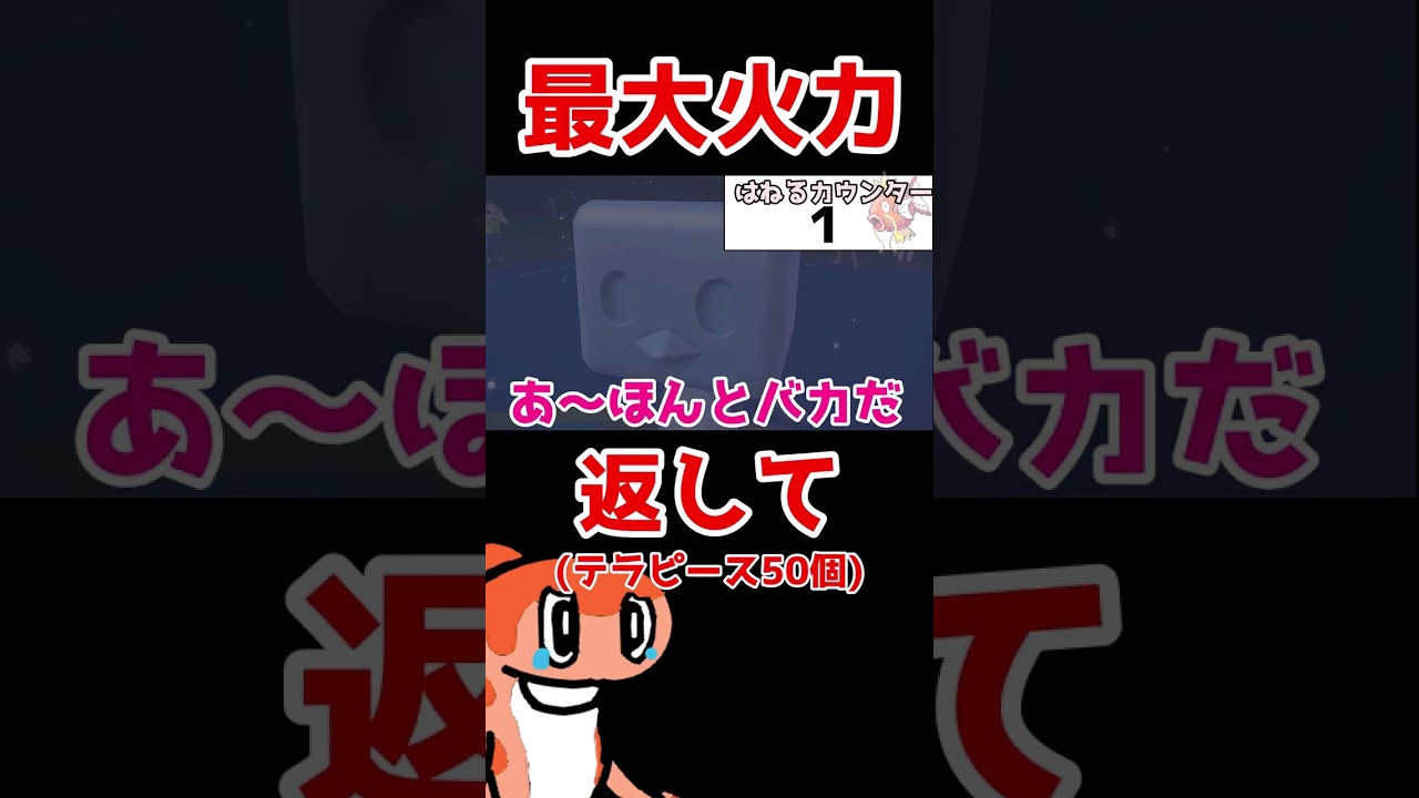 カジュアルマッチでコイキングがはねるをしたら...#ポケモン対戦 #ポケモンsv #ゆっくり実況 #コイキング