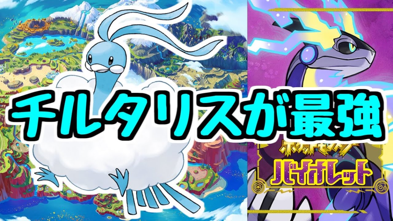 【生放送】#3 チルタリスと旅するパルデア地方【ポケモンSV】