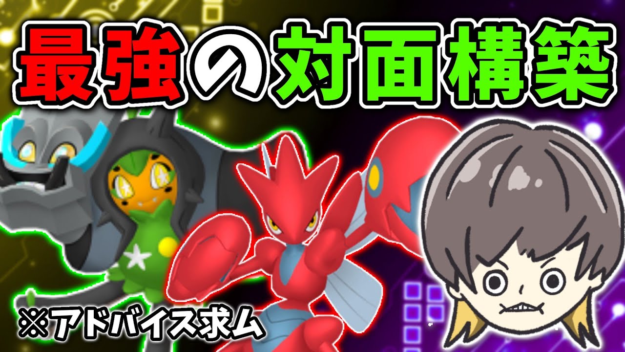 ガチ対戦初心者が最強を目指す配信【#ポケモンsv #碧の仮面 #ゼロの秘宝 】