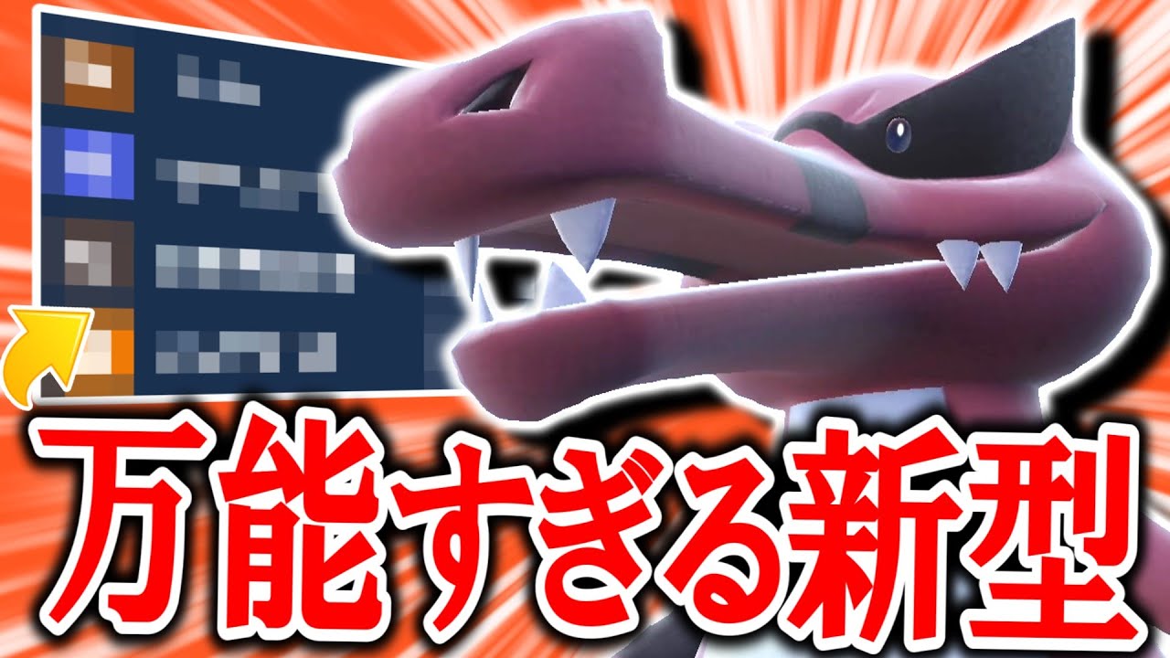 あれ？ワルビアルって強ポケに勝てるどころか3タテもできるし超強くない？？？【ポケモンSV】【ゆっくり実況】