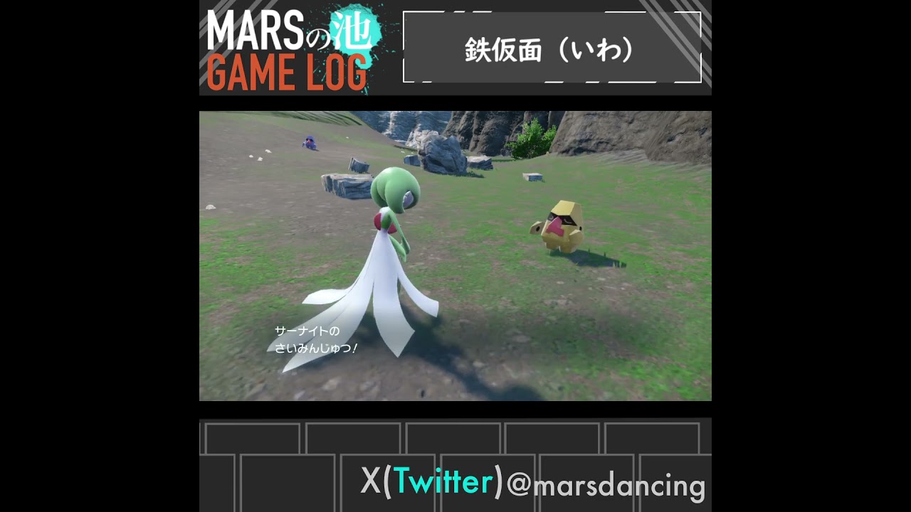 寝ている…？ノズパス【ポケモンSV】 #Shorts