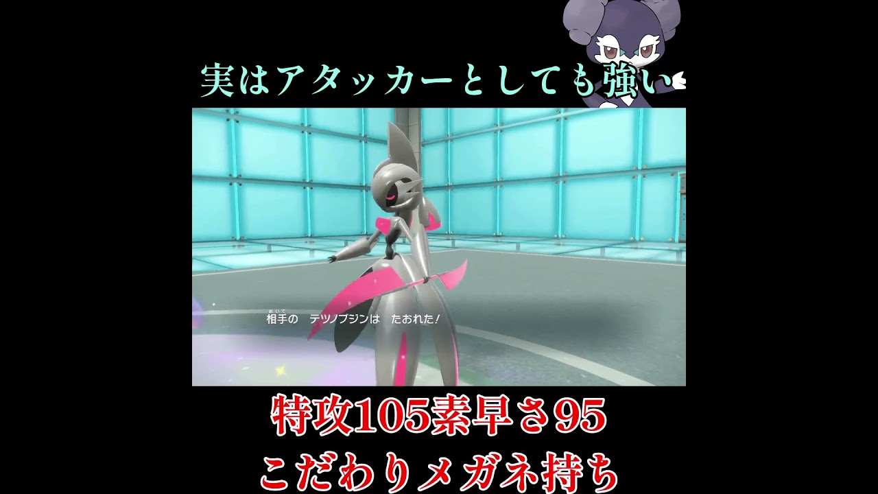 【ポケモンSV】実はアタッカーとしても強い！イエッサンの潜在能力