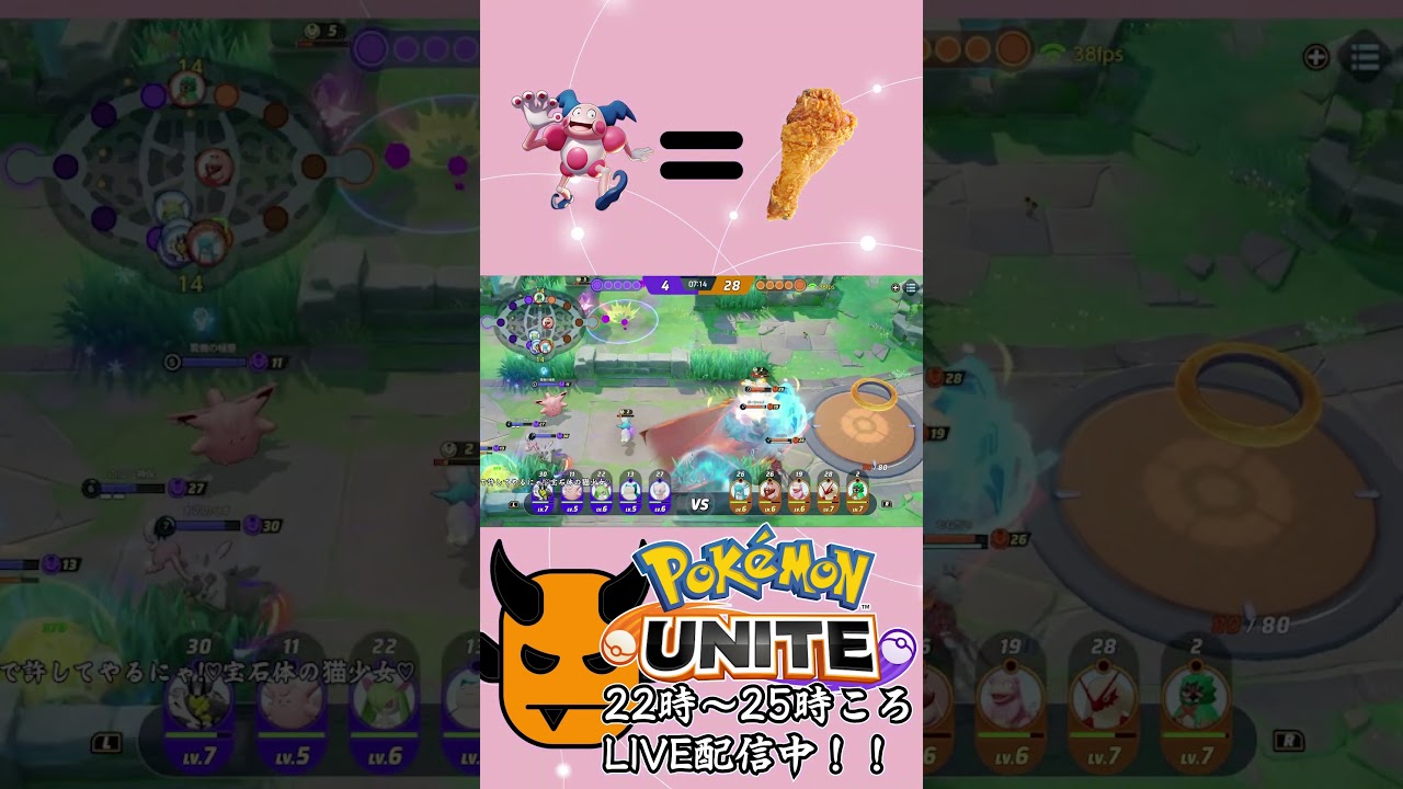 【ポケモンユナイト：バリヤード】ケンタッキーバリヤードチキン  #shorts #ポケモンユナイト #バリヤード #ユナイト #pokemonunite #ポケユナ #参加型