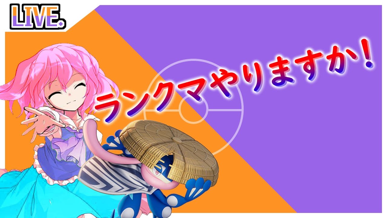 ユナイトやるぞい