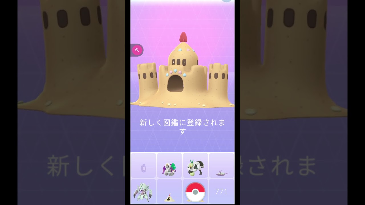 ＃shorts◇ スコップかショベルか あなたはどっち？スナバァ進化でシロデスナ図鑑登録【ポケモンGO】＃660
