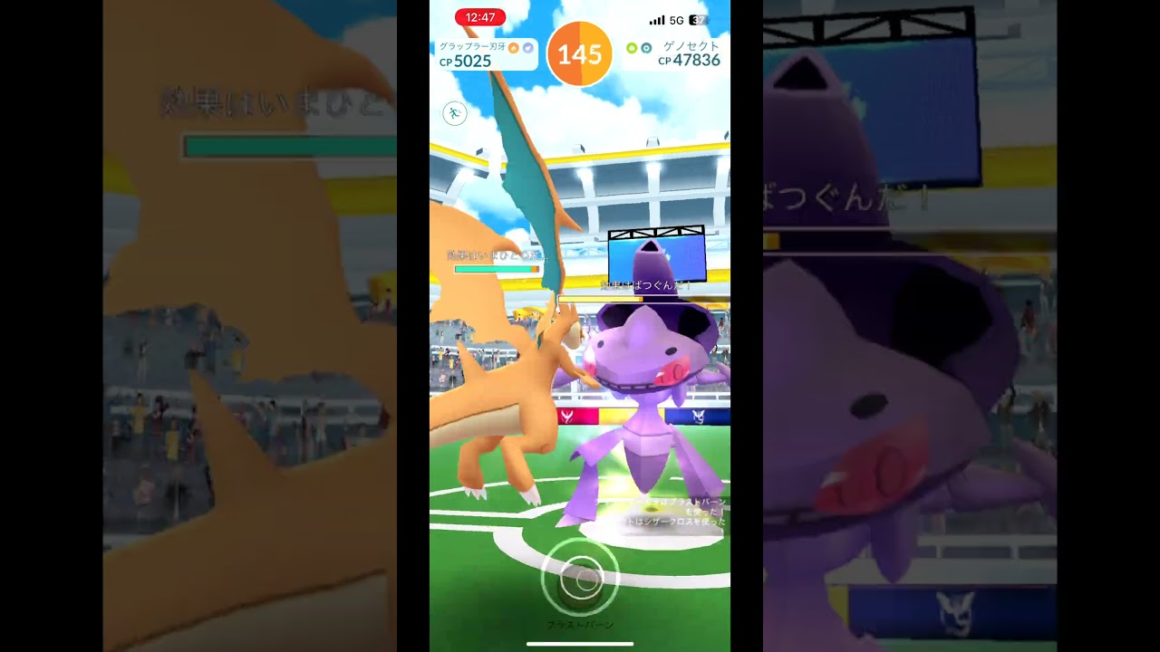 【ポケモンGO】ゲノセクト（ブレイズカセット） 1人討伐 #shorts