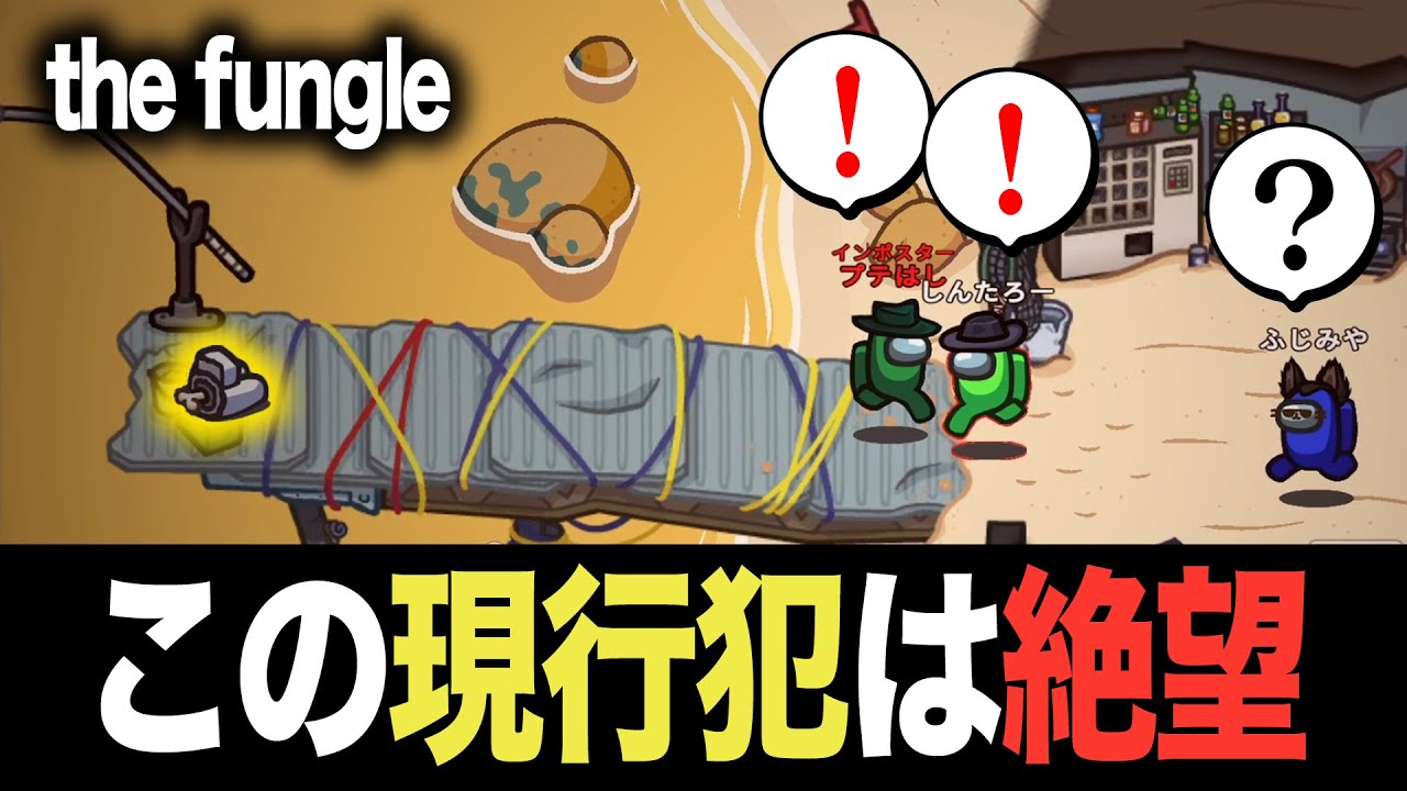 【新マップ】「これはオワタ！」→まさかのクルー吊りｗ【Among Us】
