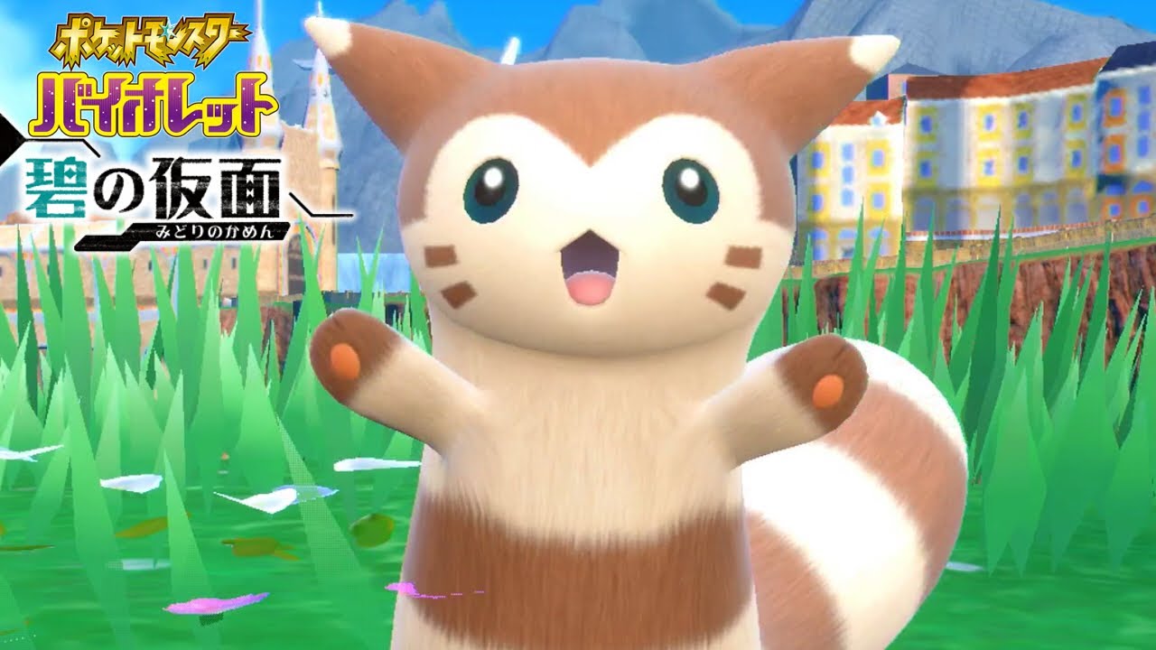 わや可愛いポケモンじゃ…｜ポケモンSV ゼロの秘宝「碧の仮面」 #2