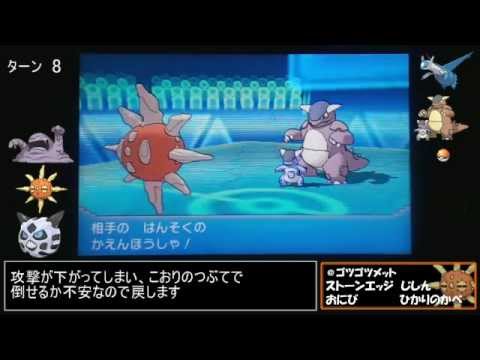 ポケモンORASだらだらランダムマッチ【ゴツメソルロック】