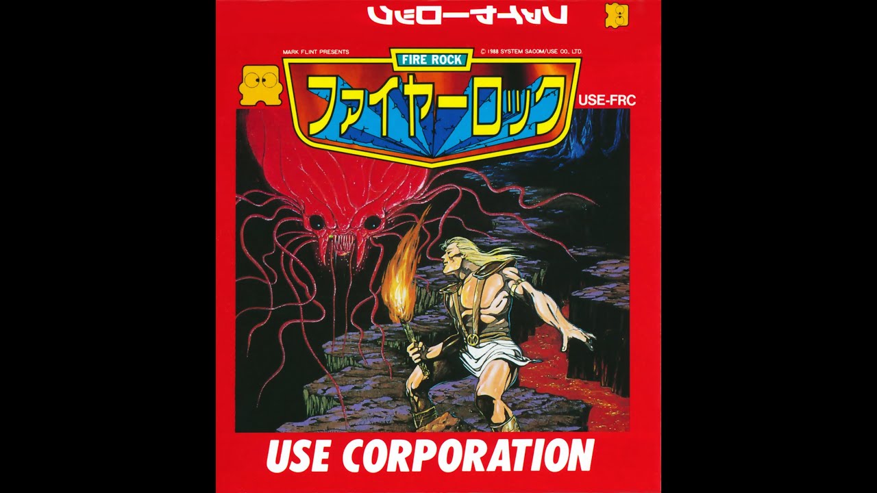 ファイヤーロック プレイ動画 / Fire Rock (FDS) Playthrough