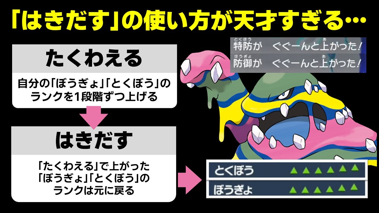 【面白ギミックPart150】天才戦術により要塞化するベトベトン！？【ポケモンSV】
