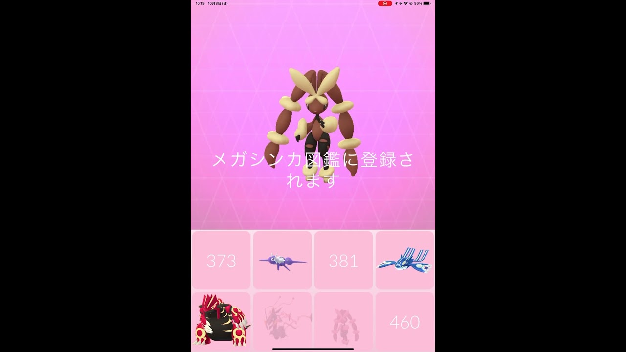 PokemonGO: Mega Lopunny メガミミロップ