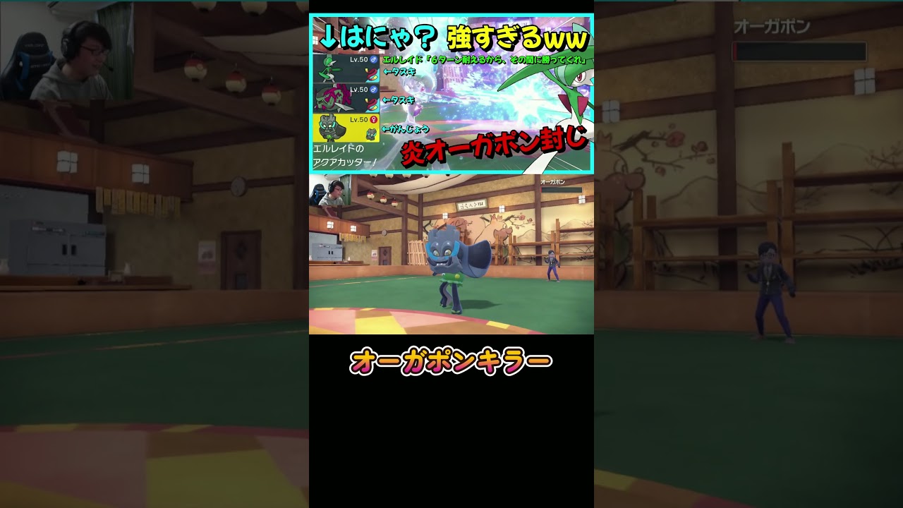 強い。エルレイドの水テラスタルきれあじアクアカッター【ポケモンSV】