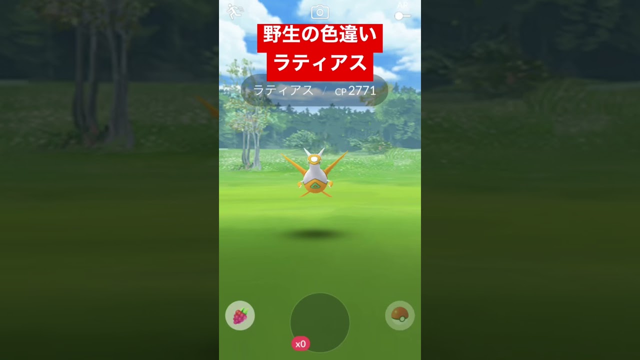 野生の色違いラティアスでたのに...#shorts ＃ポケモン#ポケモンGO
