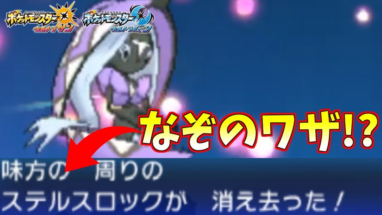 【ポケモン】謎の技型“カプ・レヒレ”で積み構築に新たな可能性・・・！？【ウルトラサン/ウルトラムーン】