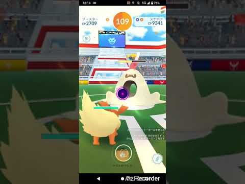 ポケモンGO「ソロレイドでスナバァをGETするまで」（2）