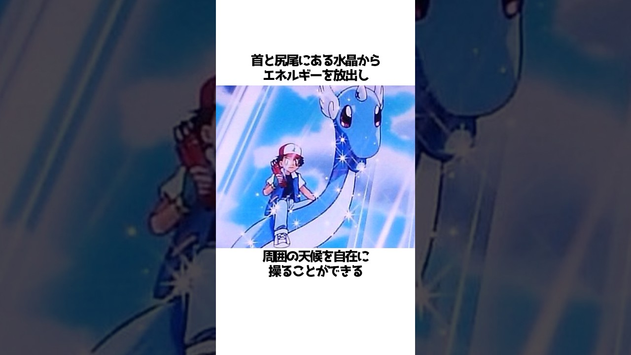 【ポケモン】ハクリュー#shorts