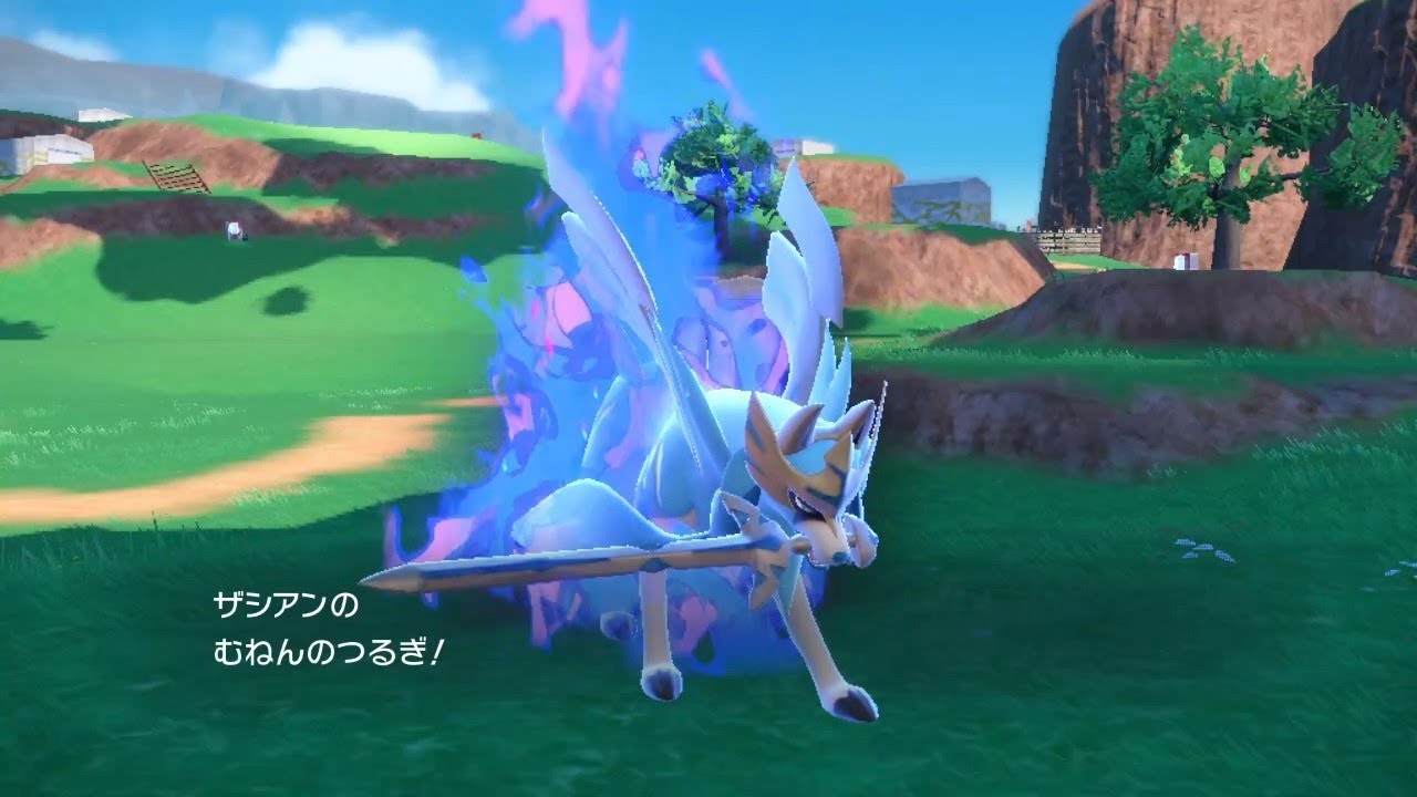 ザシアンのむねんのつるぎ【ポケモンSV】