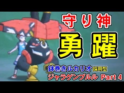 カプ・ブルルは全国ダブルで最高に頼れる守護神だった！？【ポケモンUSUM/ウルトラサン・ウルトラムーン】