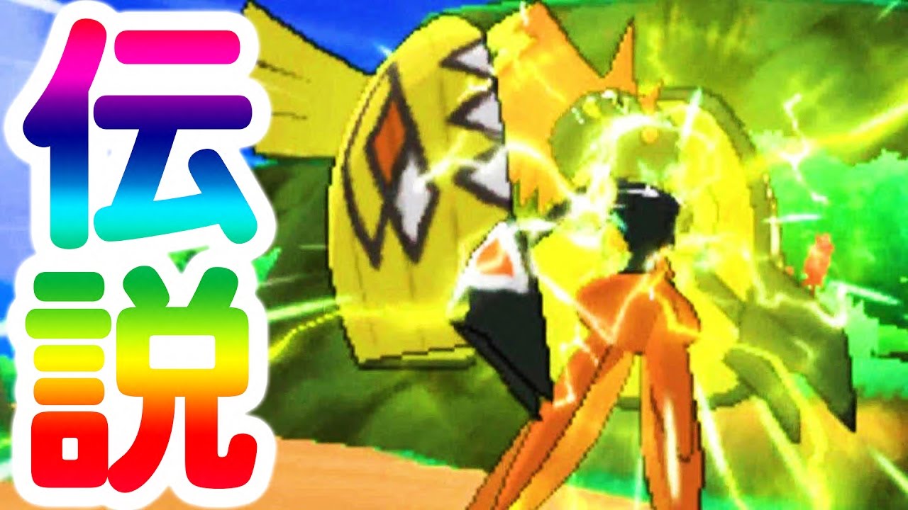 準伝説ポケモン！？『カプ・コケコ』-PART1-【実況】【ポケモンサンムーン】