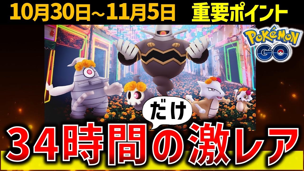 超短期イベで激レア登場！ウパーのコミュデイも徹底解説！週間イベントまとめ【ポケモンGO】