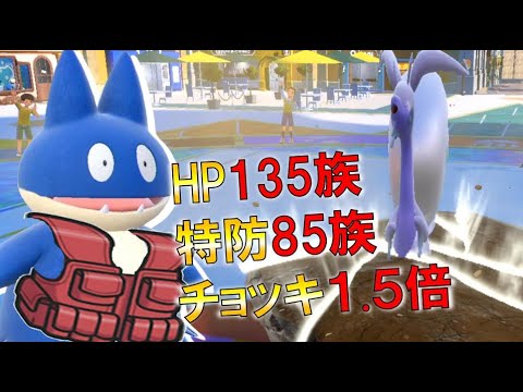鬼の特殊耐久ゴンベ　進化前統一ランクマッチ　　パート67 [ポケモンSV]進化前縛り