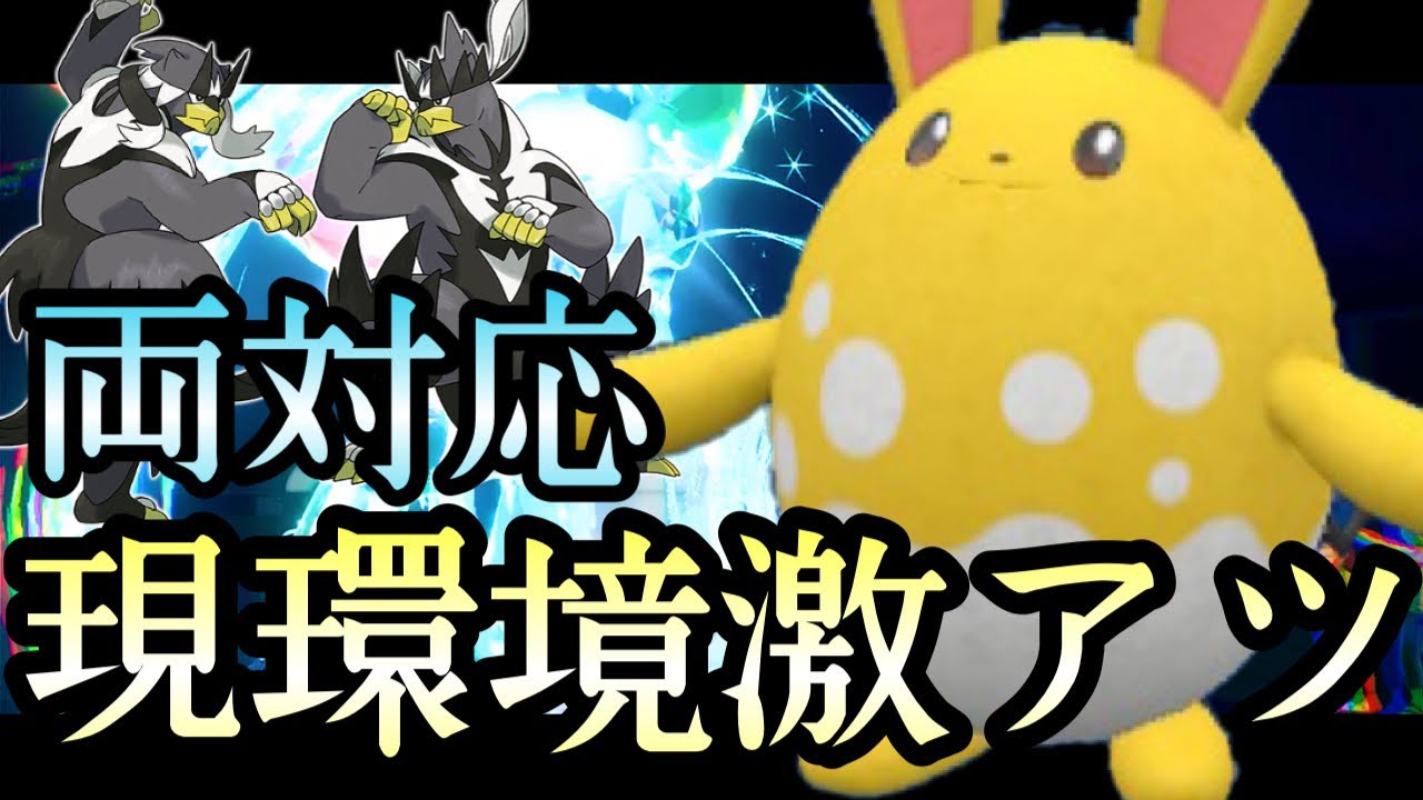 [ポケモンSV]ウーラオスを両ケアしながら3タテしていく『マリルリ』が現在アツすぎると話題に…！？