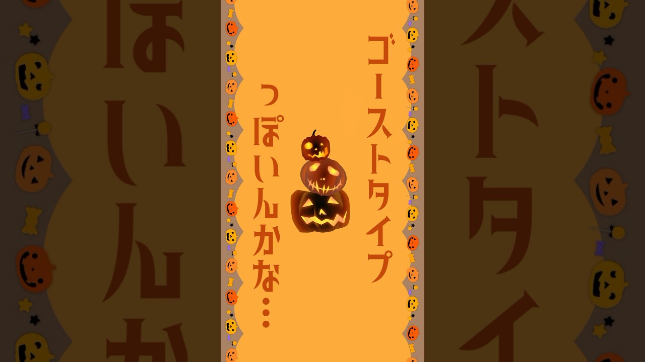 【ポケモン】プロイラストレーターがヨマワルを図鑑情報だけで描いてみた #pokémon #shorts #伊東ライフ