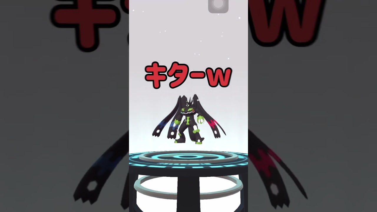 ジガルデパーフェクトフォルム爆誕へ