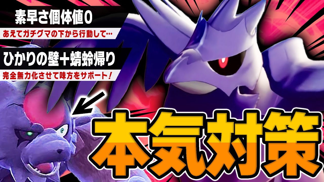 天才構成で熊を狩りまくる「アーマーガア」がマジ強ぇwwww【ポケモンSV】