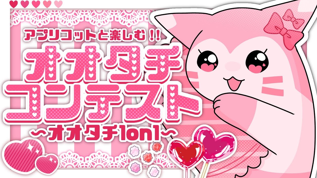 【ポケモンSV】 仲間大会／#オオタチコンテスト【新人Vtuber】