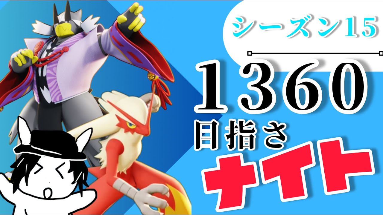 【参加型】寝坊しないようにし　ナイト!【マスター1323～】