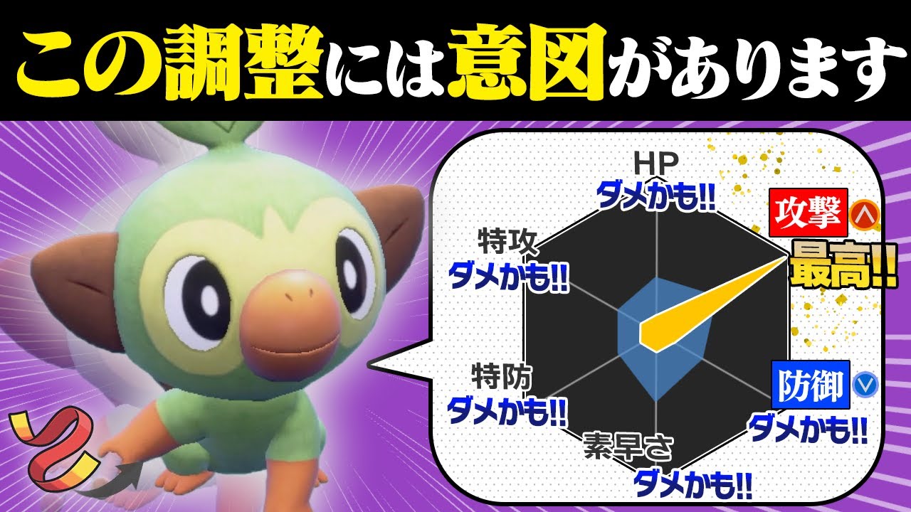 初心者が育成したとしか思えない、意味不明なサルノリが実は強くてヤバい...【ポケモンSV/ポケモンスカーレットバイオレット】