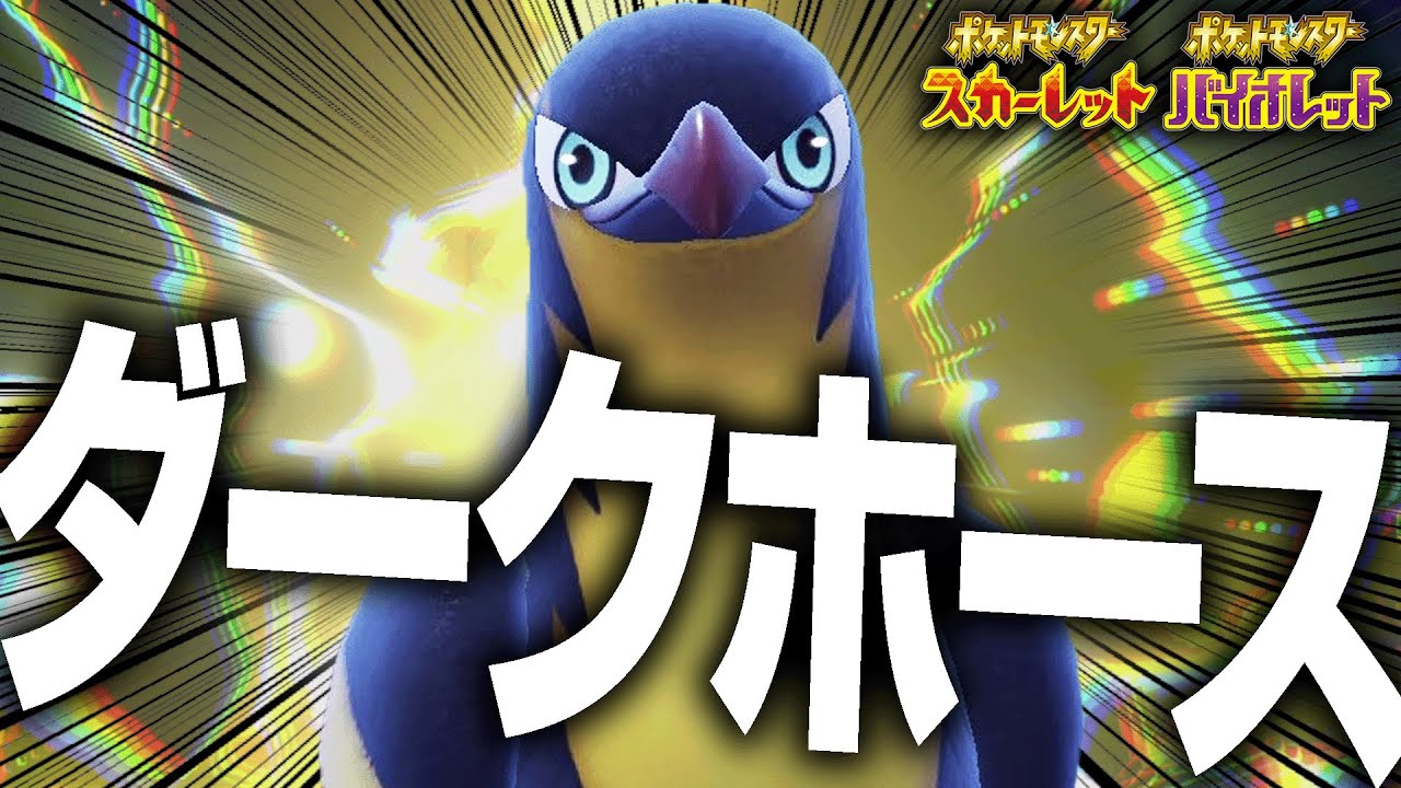 「特性・火力」どっちも優秀なのになぜか注目されていないポケモン。「タイカイデン」【ポケモンSV】