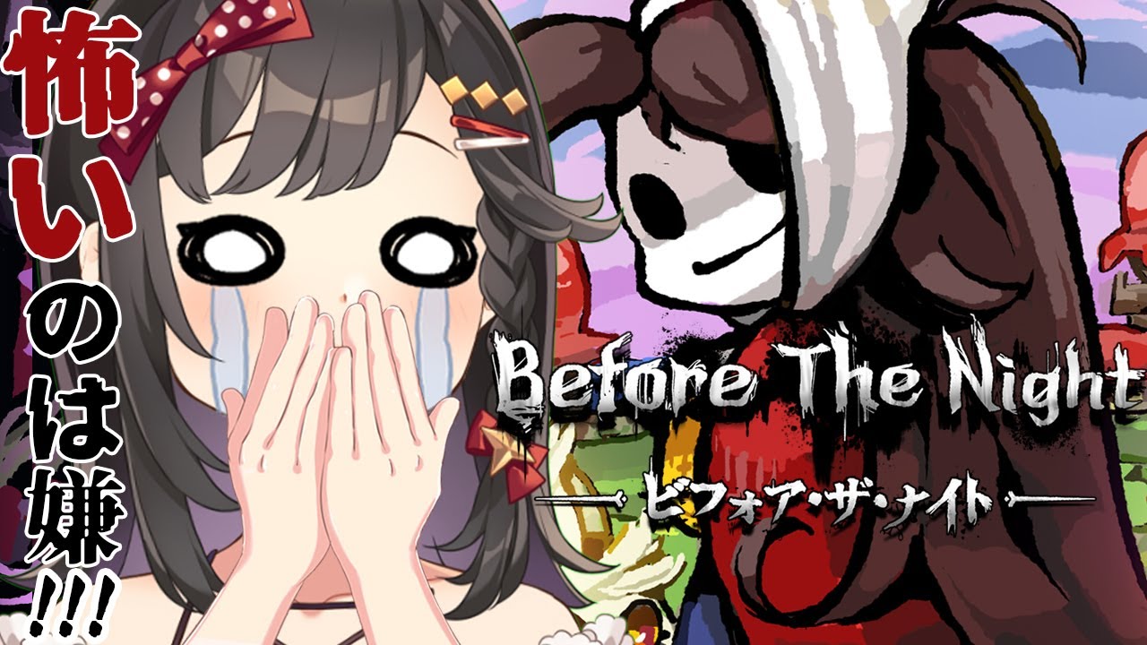 【Before the Night】 ここは人間と動物の立場が入れ代わった世界｡ #02【彩咲 茜／Vtuber】