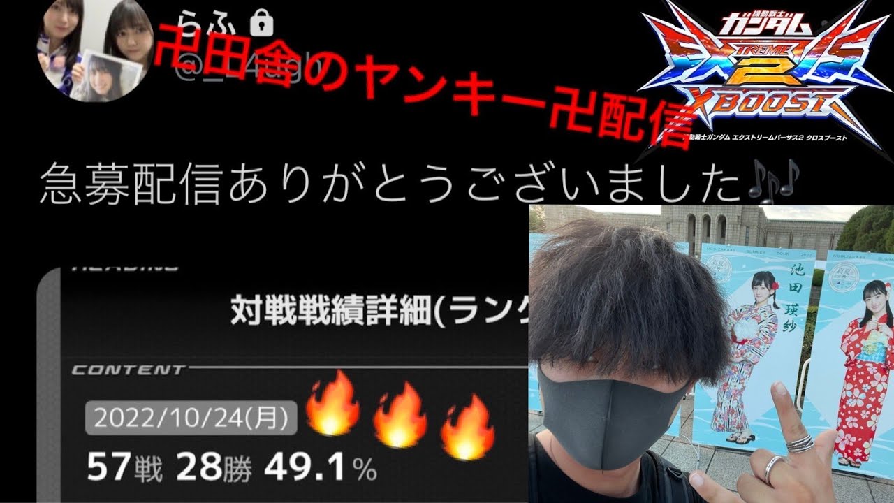 【ガンダムEXVS2OB】宇宙１運命と店内配信【シーサイドリゾートAP】