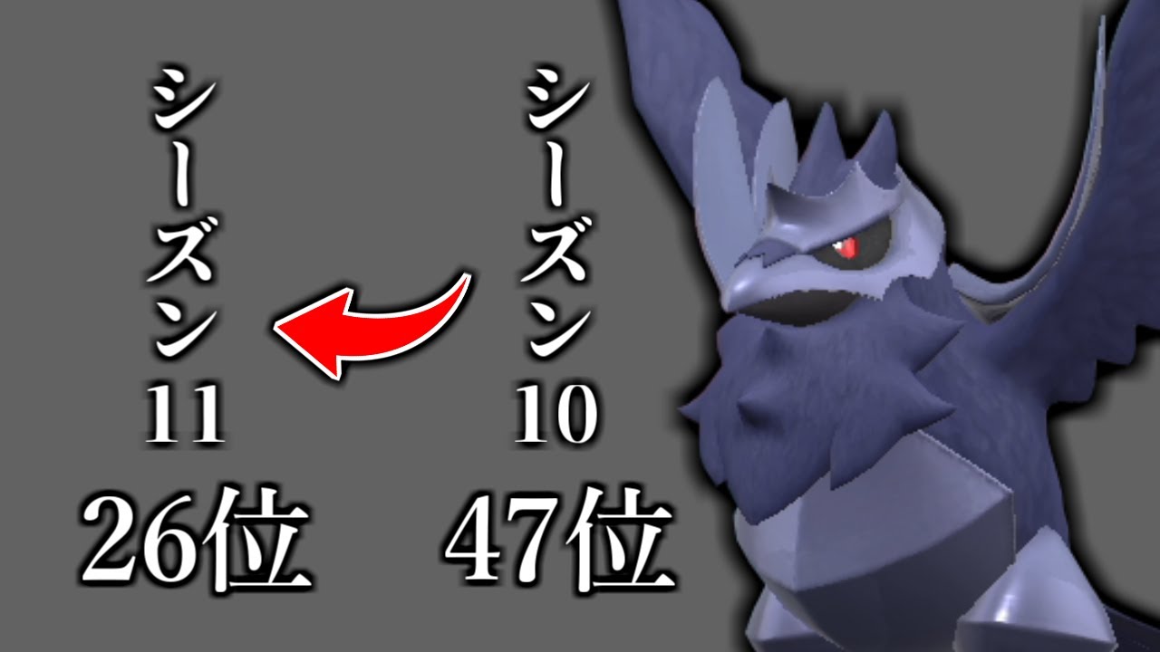 【ポケモンSV】最近使用率が上がっている『アーマーガア』だけで受け構築をぐちゃぐちゃにできます【ゼロの秘宝 碧の仮面】