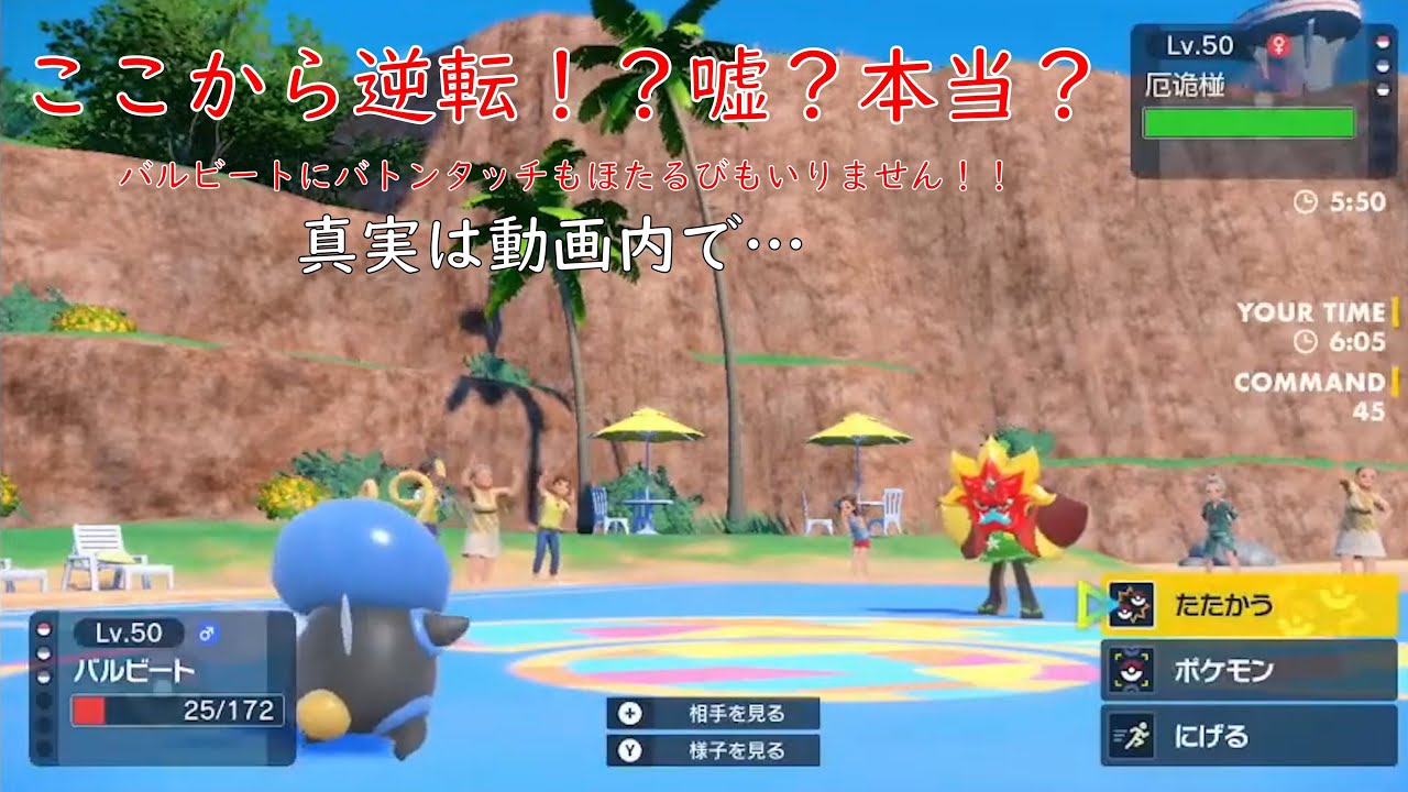【ポケモンSV】蛍火？バトン？使いません！！最強無敵のバルビート【ゆっくり実況】