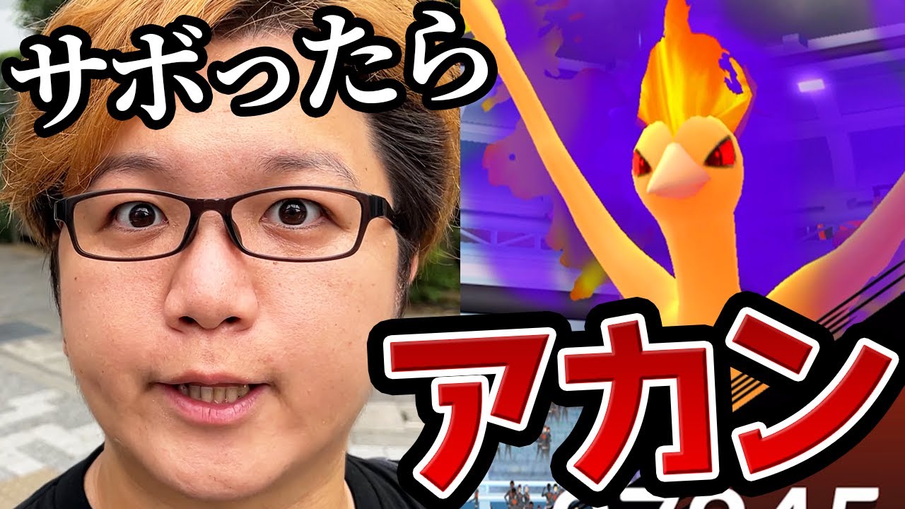 後悔してからじゃ遅いんです…!!シャドウファイヤーの為に全力出しましょう…!!【ポケモンGO】