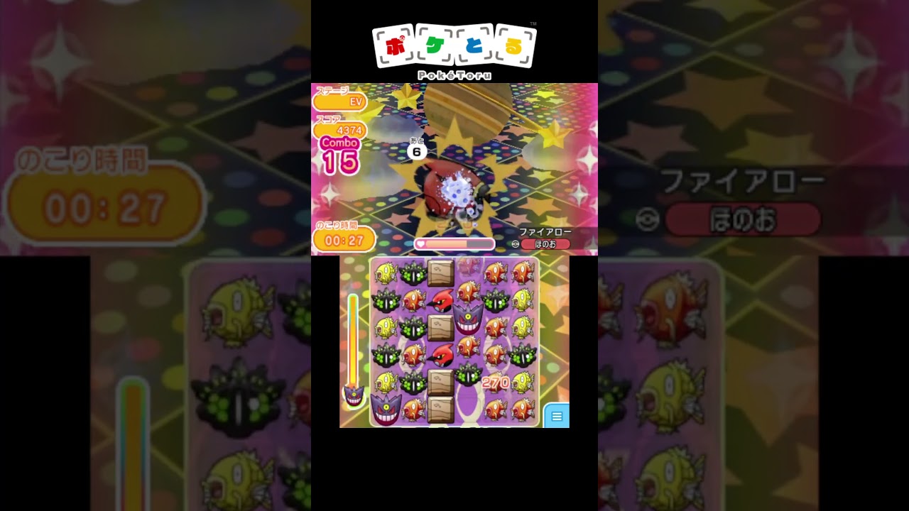 ファイアローは捕獲推奨ですよ！【ポケとる】#shorts