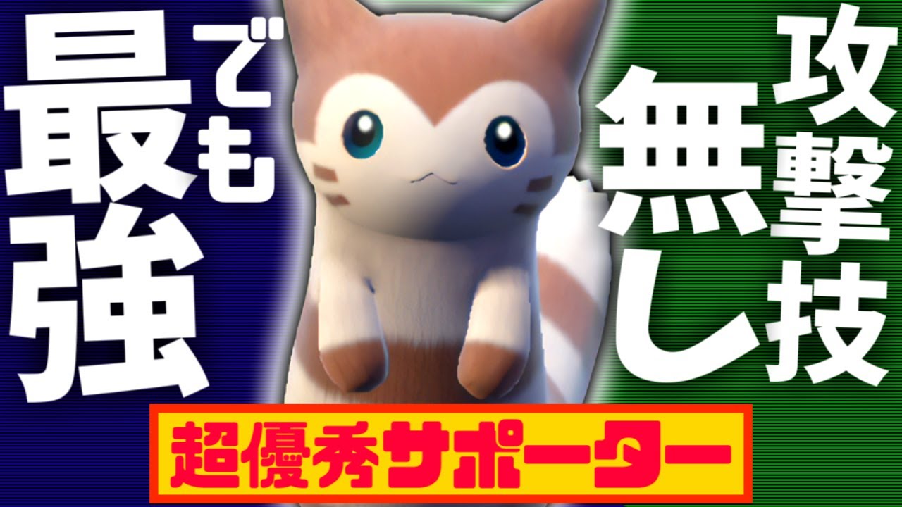 これ知らないと即負け…初手にこの『オオタチ』 出すと1ターンで相手は負けが確定します… 【ポケモン SV オオタチ pokemon ゼロの秘宝  】