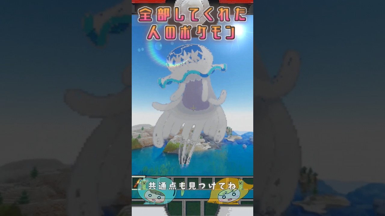 〇〇した人のポケモン #ウツロイドver. 【マイクラ/ポケモンsv/ドット絵】#shorts