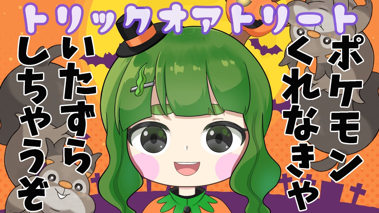 【初見さんも大歓迎】先着順！ホシガリス欲しい人いらっしゃい♡　＃１【ポケモン交換会/ポケモンSV】